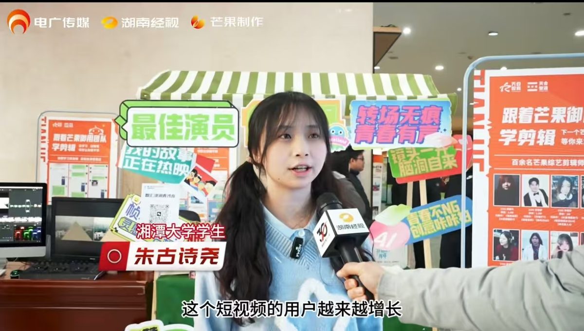 湖南广电采访