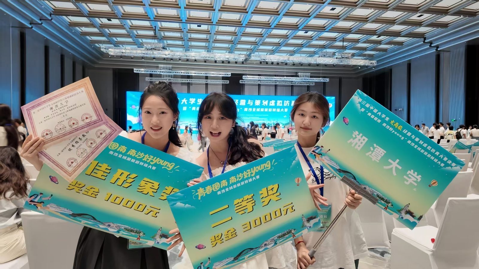 南沙转场大赛获奖现场