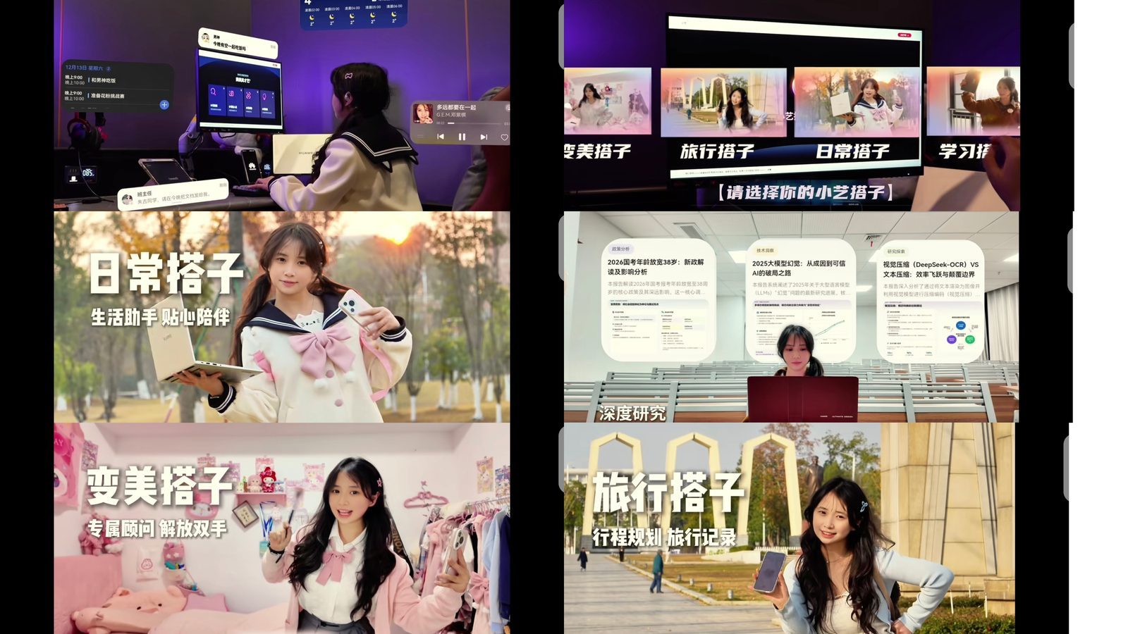 华为AI搭子展示