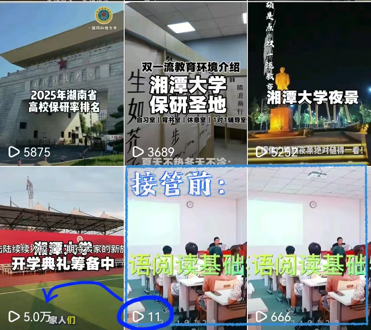 新媒体实习现场