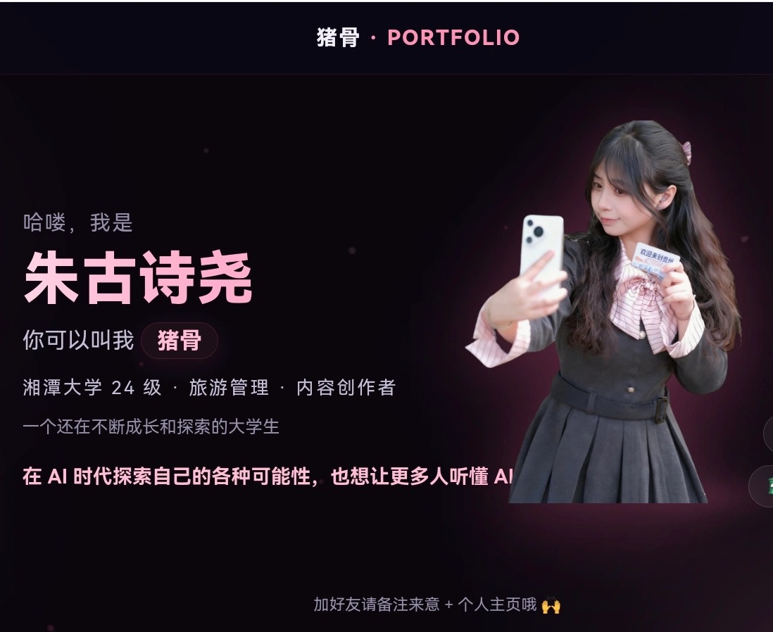 交友版页面预览