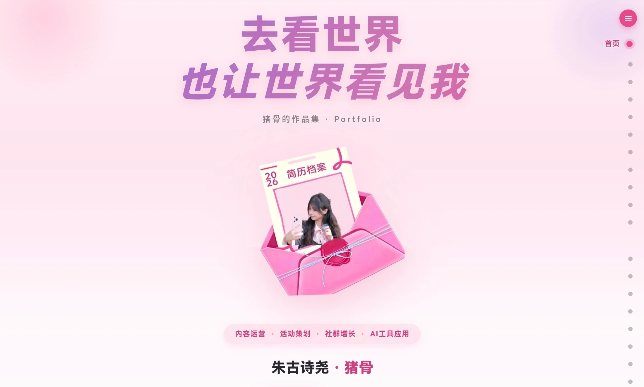 简历版页面预览
