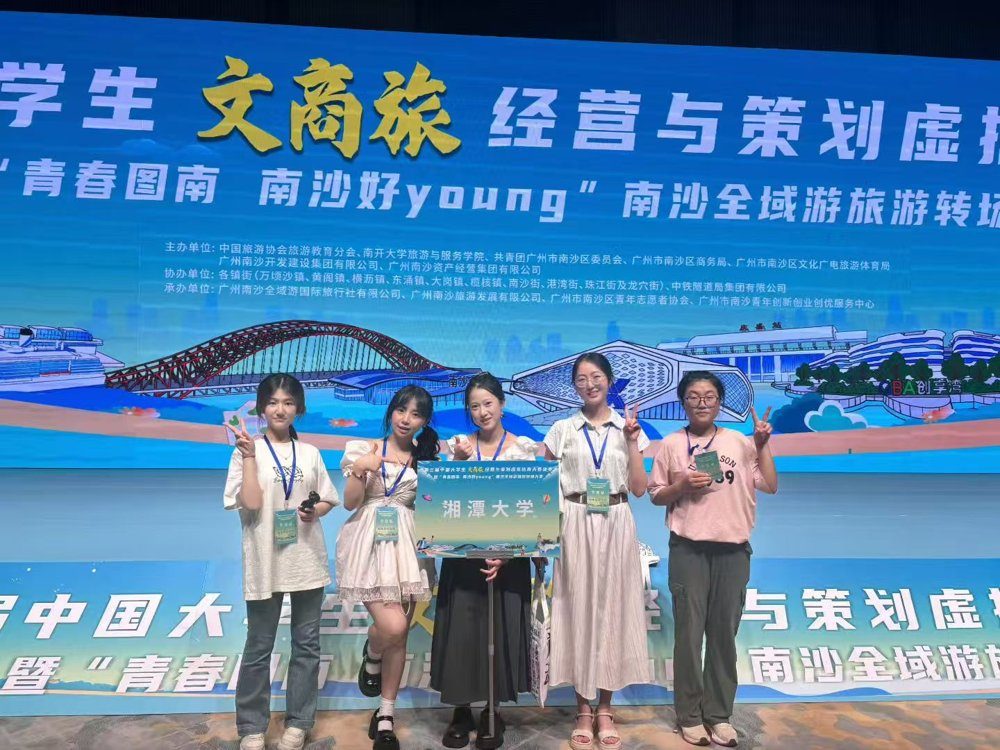 文商旅大赛现场