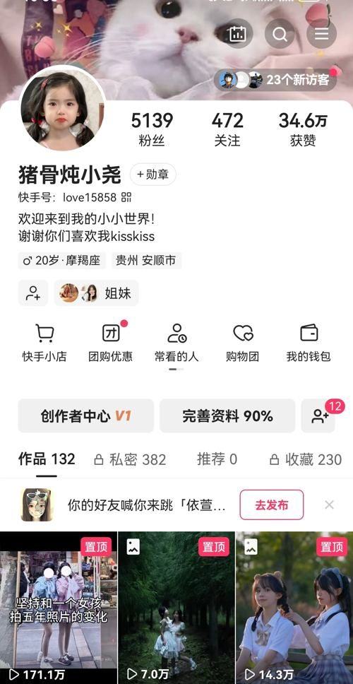 快手