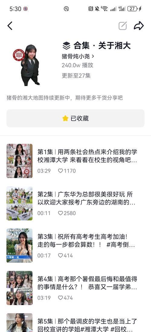 关于湘大