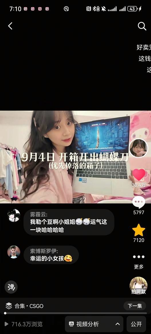 CSGO爆款