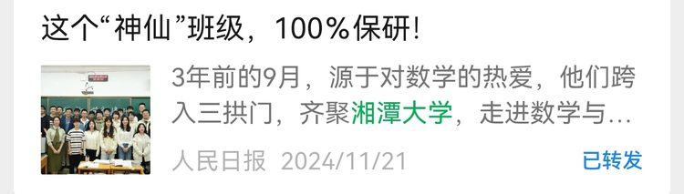 人民日报转载