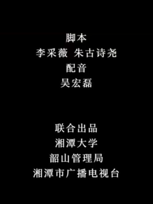 新湖南署名