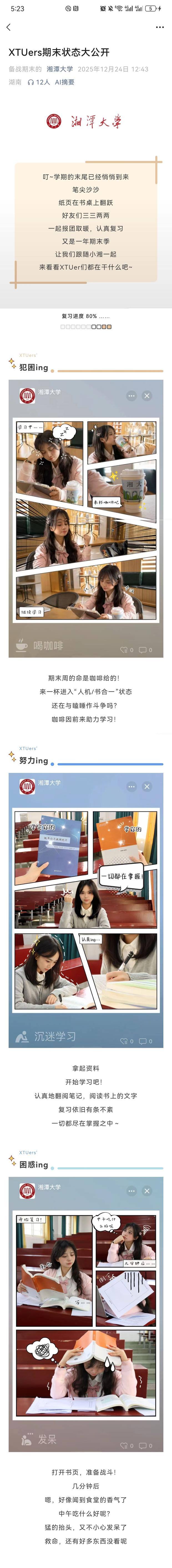 推文完整排版