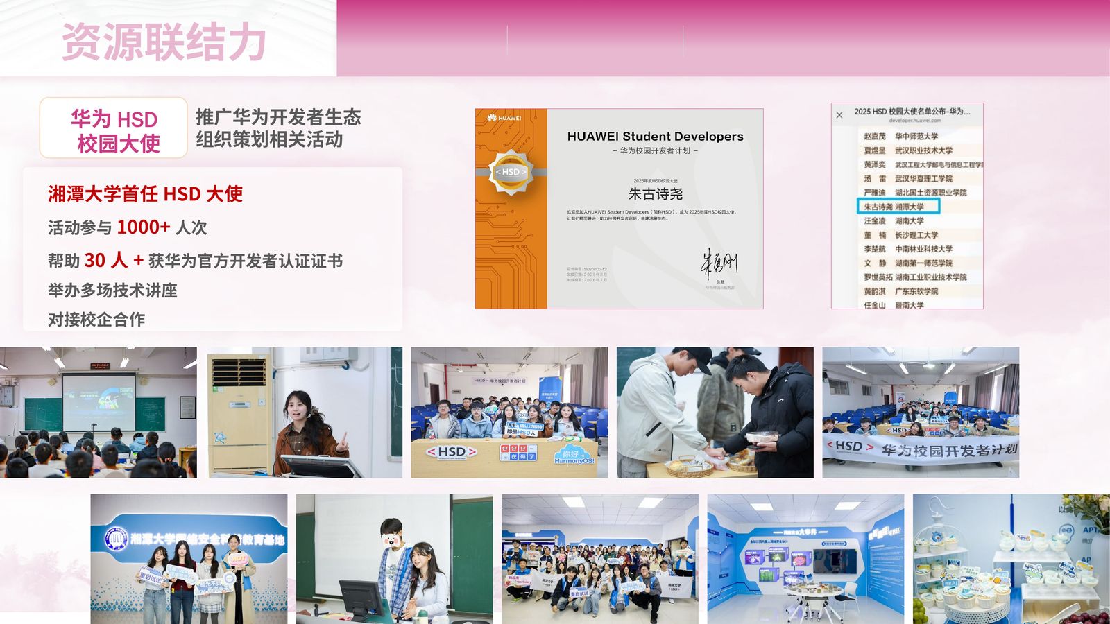 项目方案 PPT 截图
