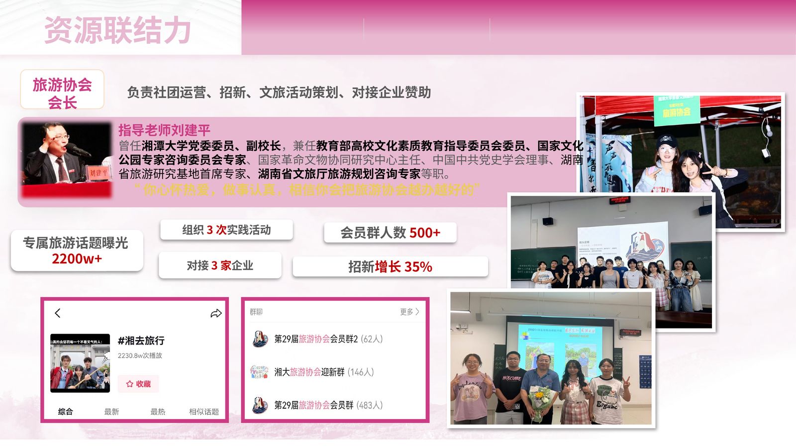 项目方案 PPT 截图