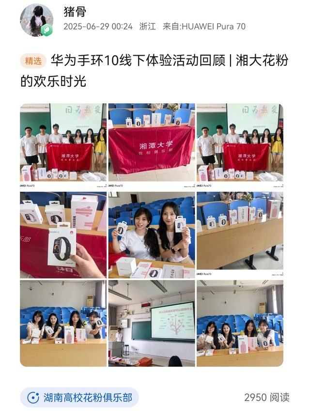 华为手环10线下体验