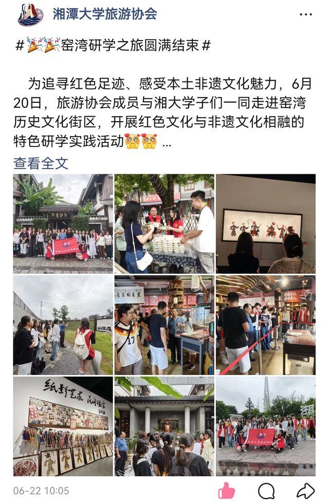 窑湾研学之旅