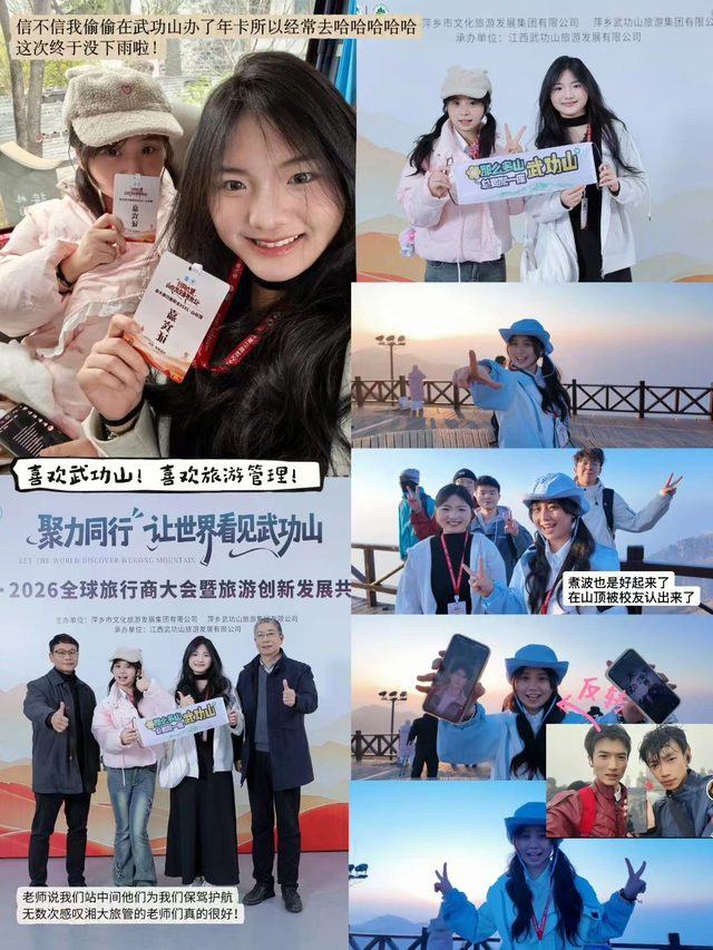 武功山年会