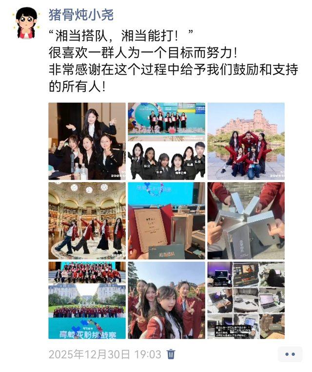 高校花粉挑战赛 湘当搭队