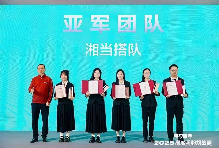 华为花粉全国亚军拿奖