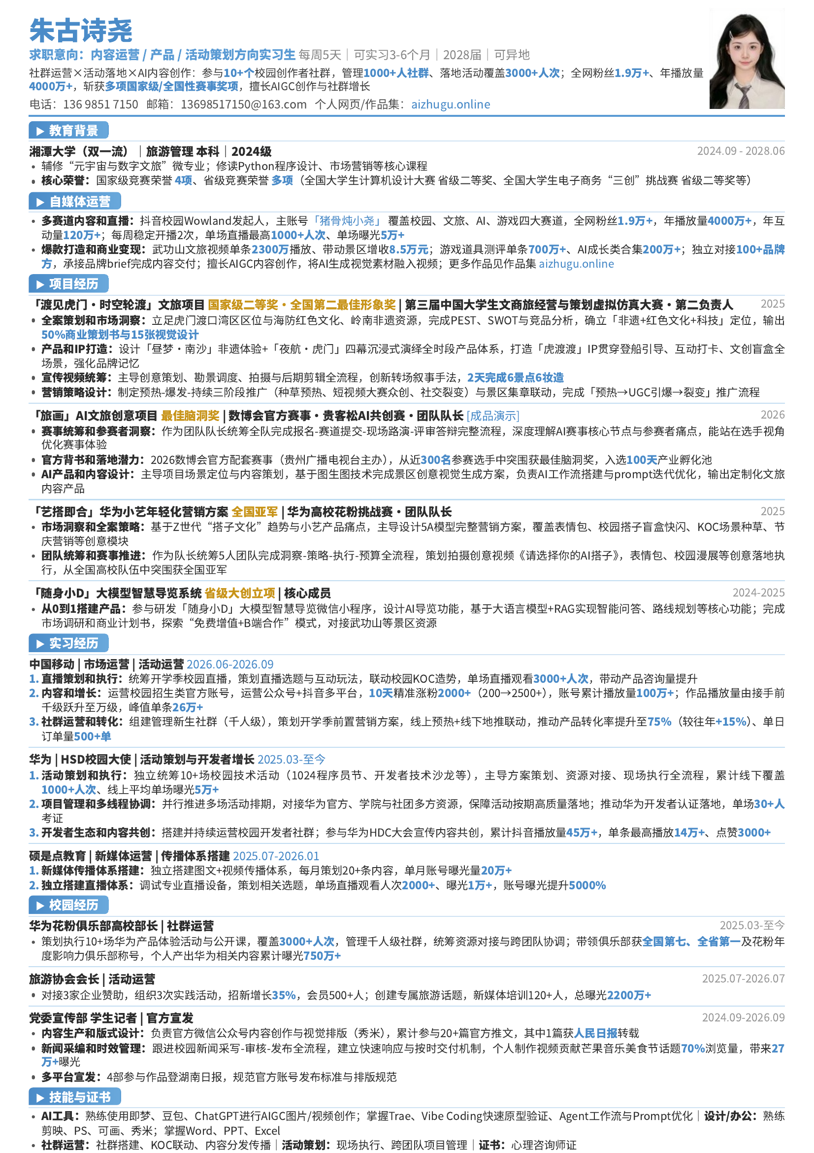 简历预览